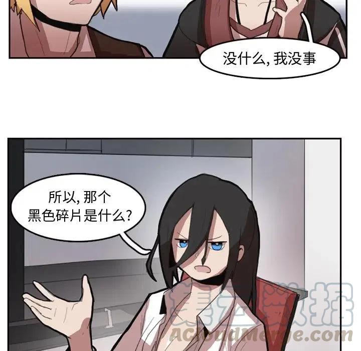 《异战》7 第49页