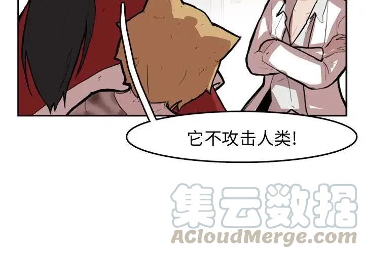 《异战》7 第4页
