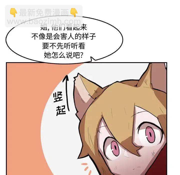 《异战》7 第5页