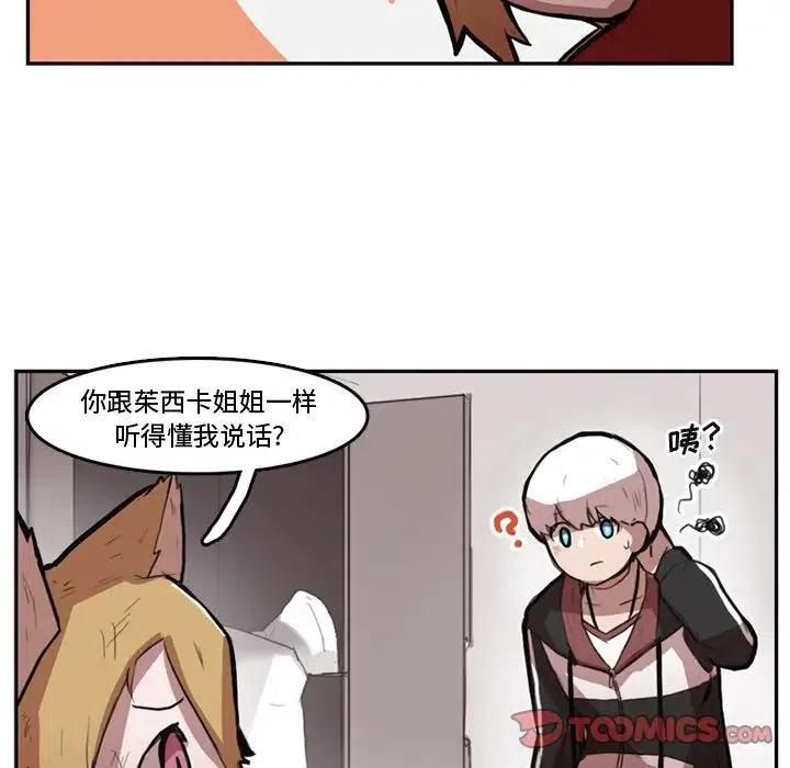 《异战》7 第6页