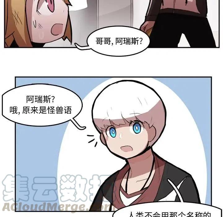 《异战》7 第7页