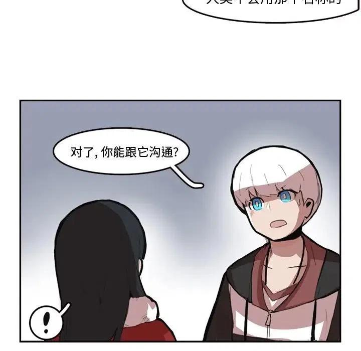 《异战》7 第8页