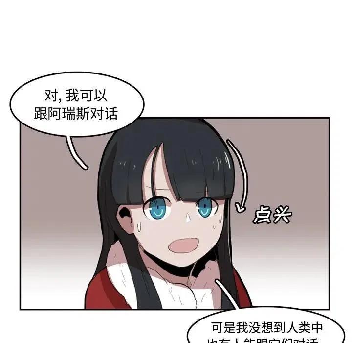 《异战》7 第9页