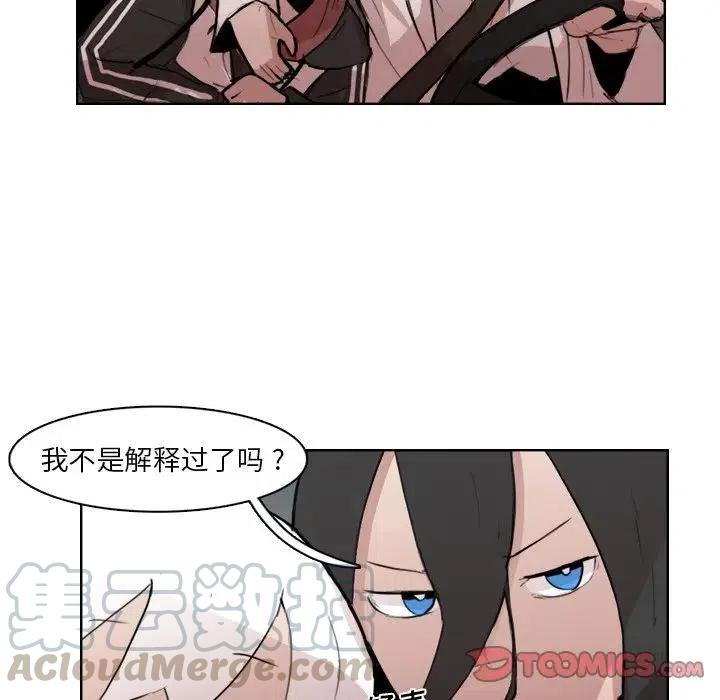 《异战》11 第10页