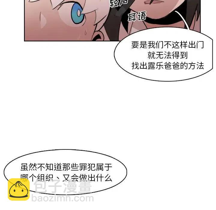 《异战》11 第11页