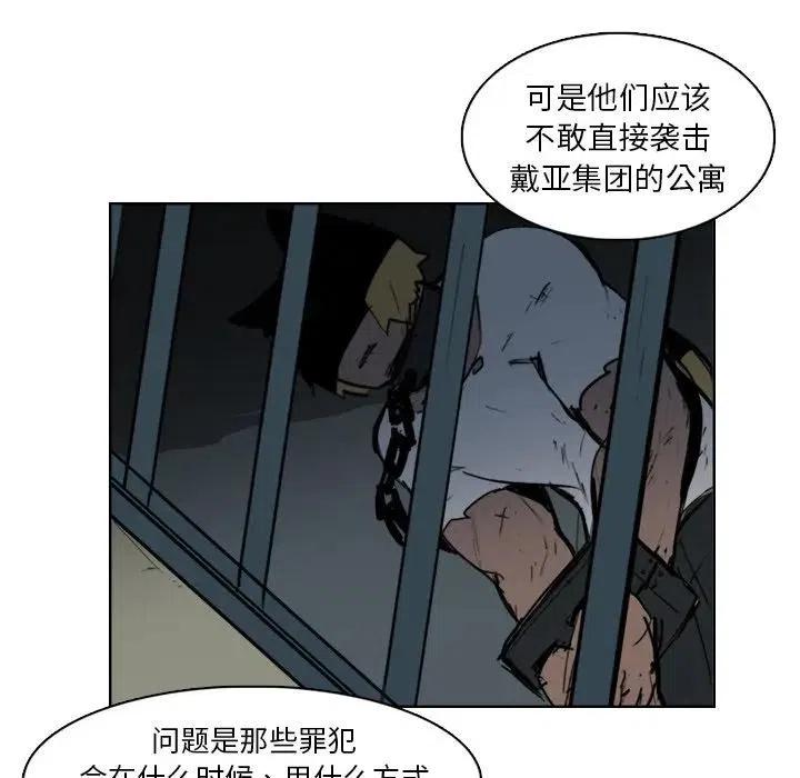 《异战》11 第12页