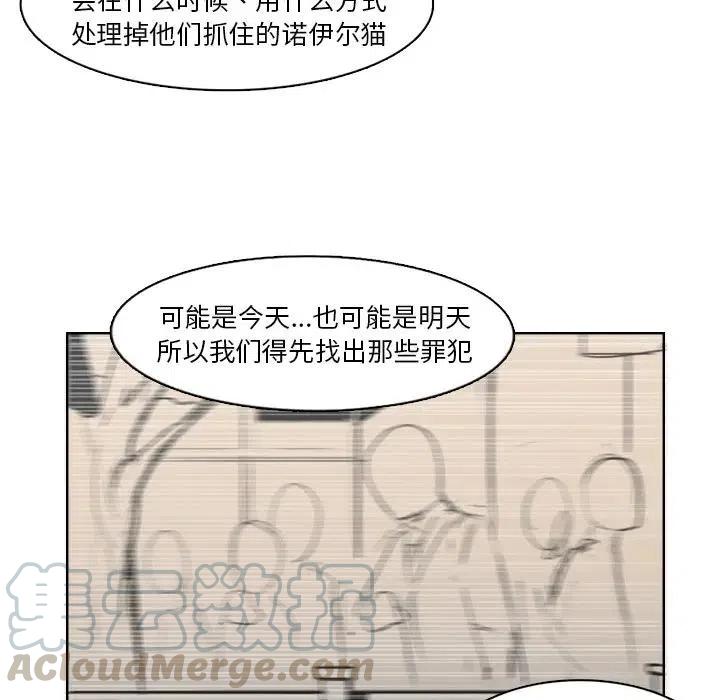 《异战》11 第13页