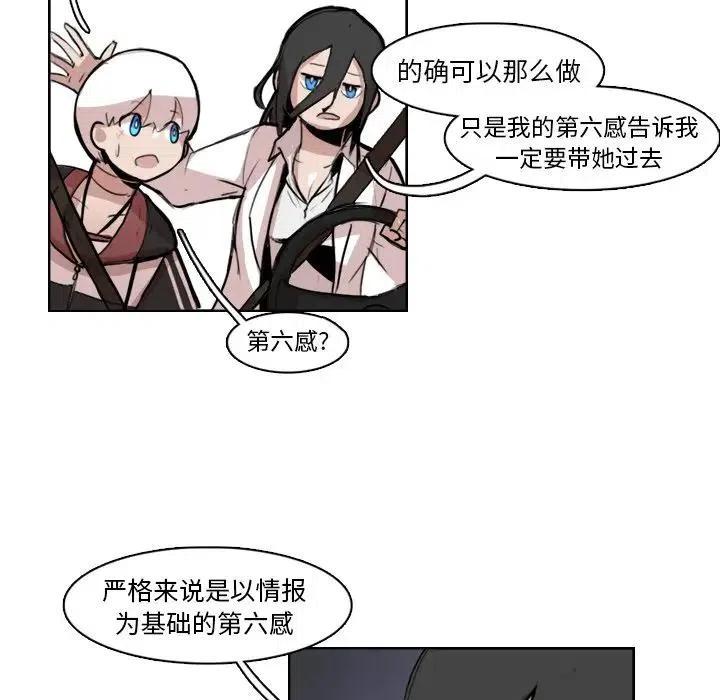 《异战》11 第15页