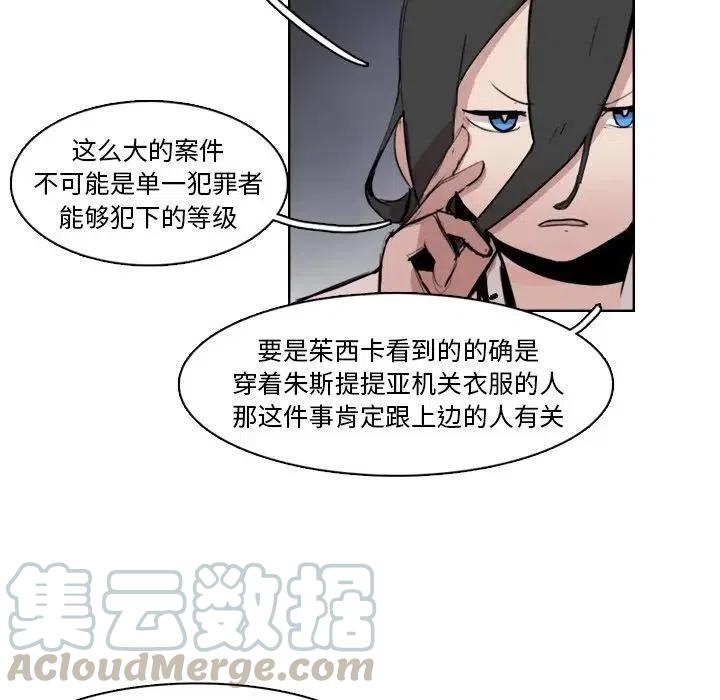 《异战》11 第16页