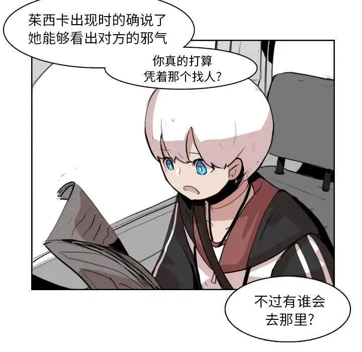 《异战》11 第17页