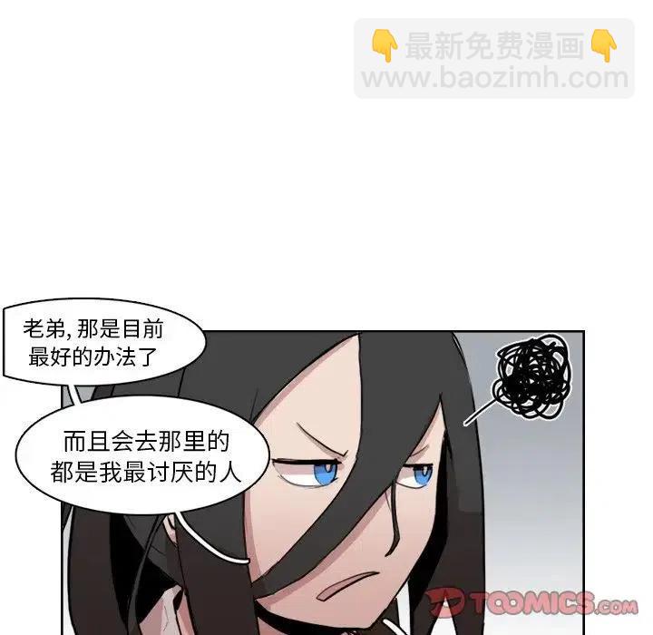 《异战》11 第18页