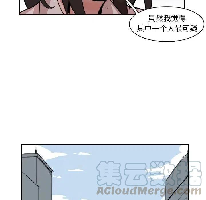 《异战》11 第19页