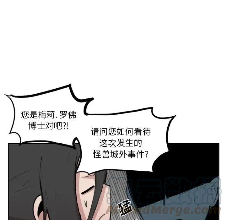 《异战》11 第25页