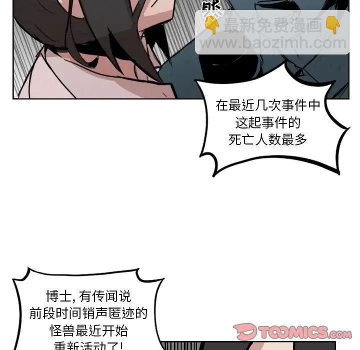 《异战》11 第26页