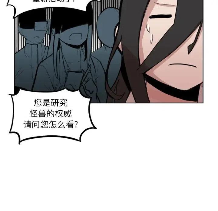 《异战》11 第27页