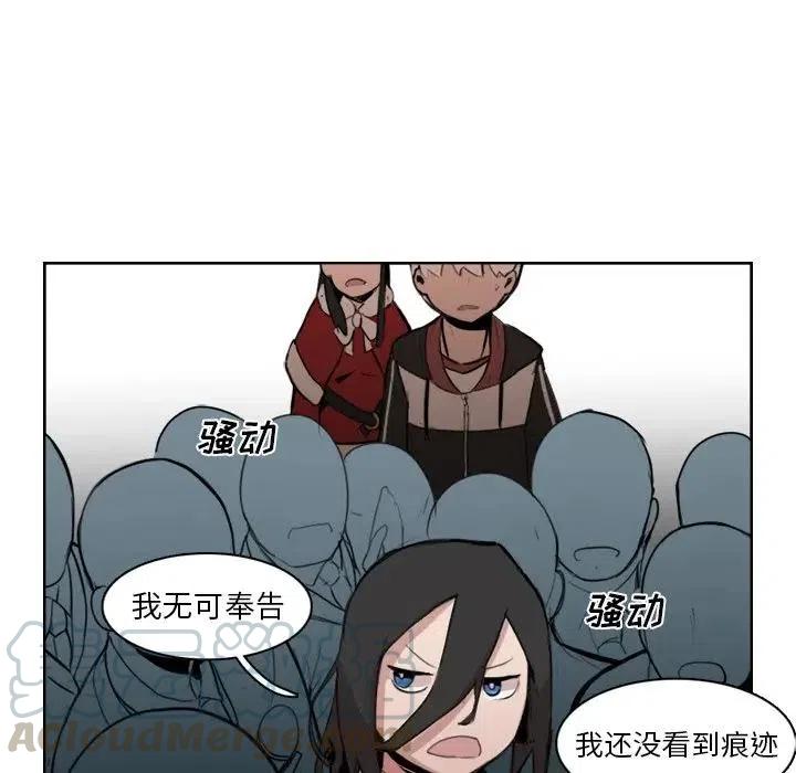 《异战》11 第28页