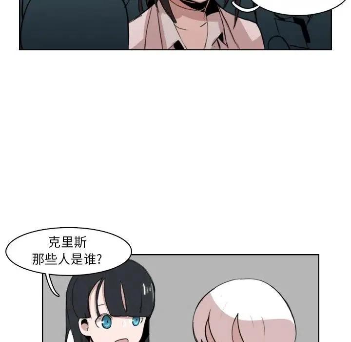 《异战》11 第29页
