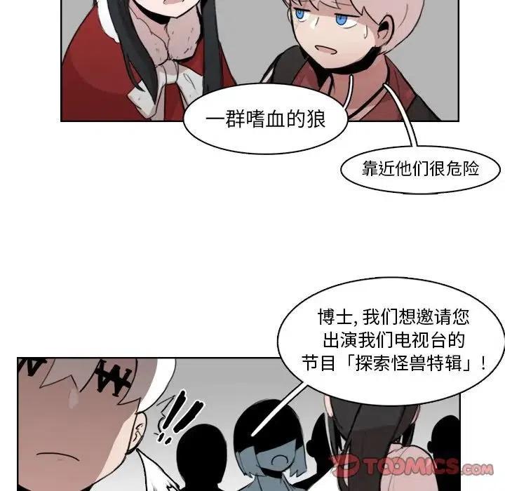 《异战》11 第30页
