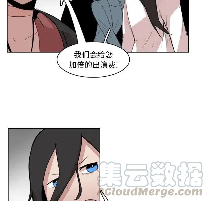 《异战》11 第31页