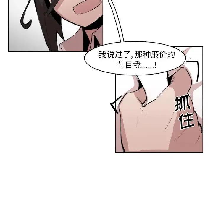 《异战》11 第32页