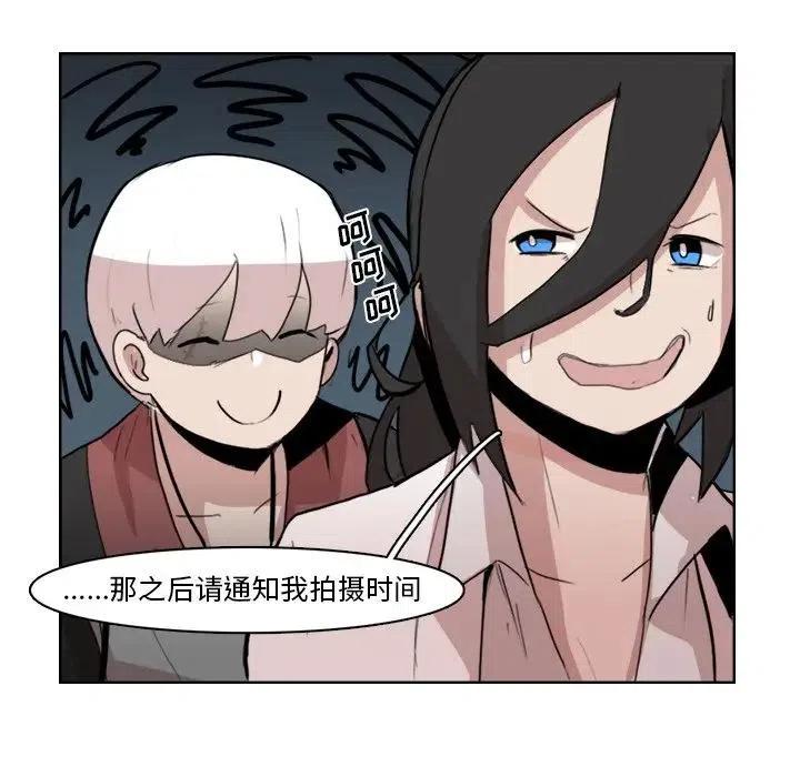 《异战》11 第33页