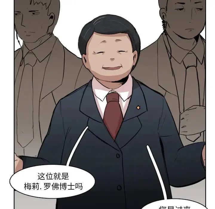 《异战》11 第36页