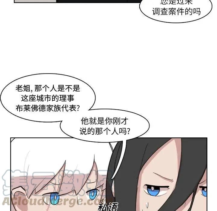 《异战》11 第37页