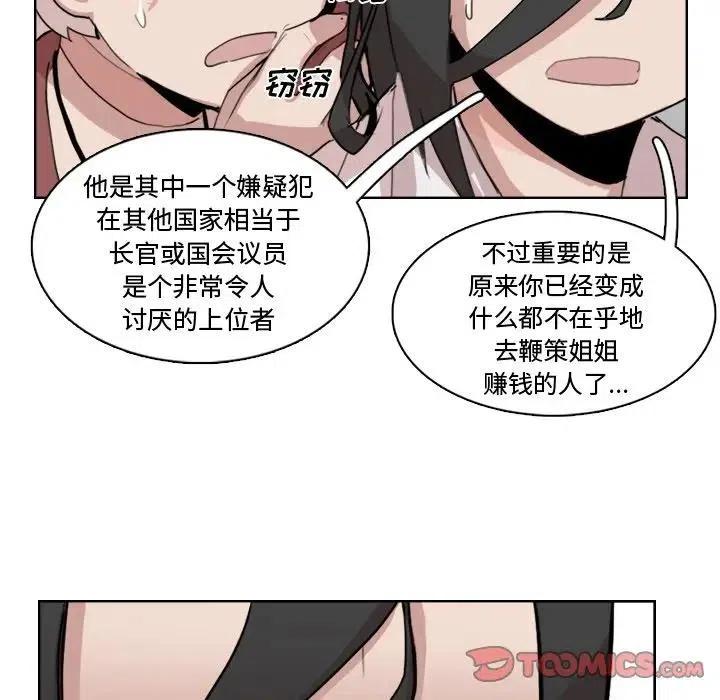 《异战》11 第38页