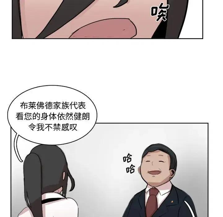 《异战》11 第39页