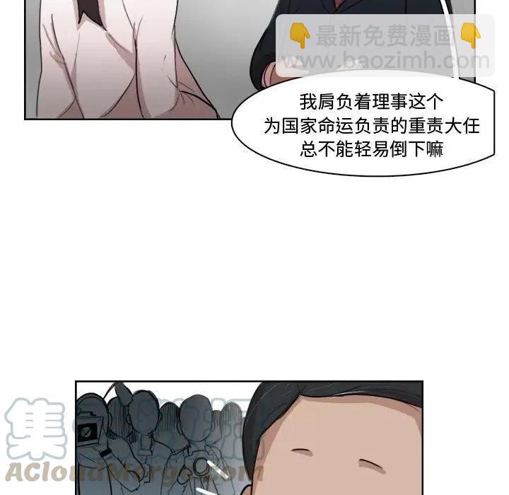 《异战》11 第40页