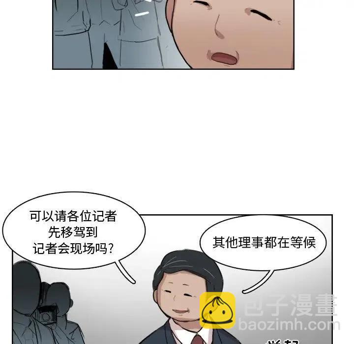 《异战》11 第41页