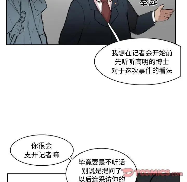 《异战》11 第42页