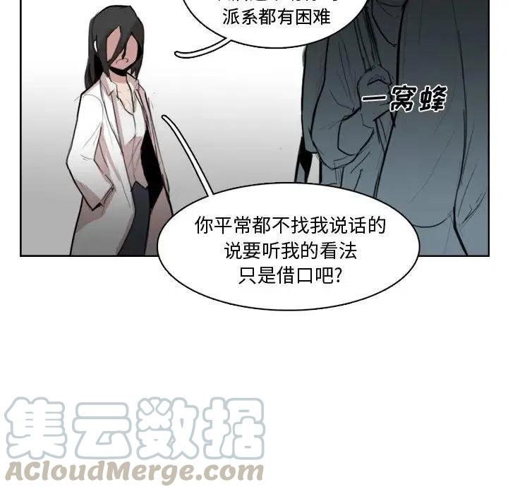 《异战》11 第43页