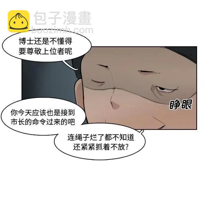 《异战》11 第44页