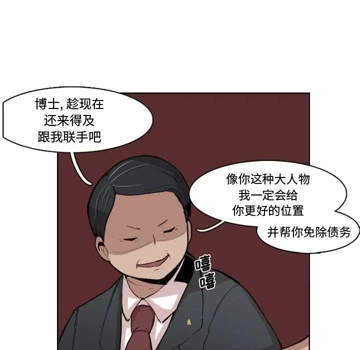 《异战》11 第45页