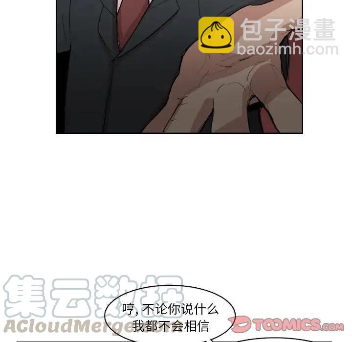 《异战》11 第46页