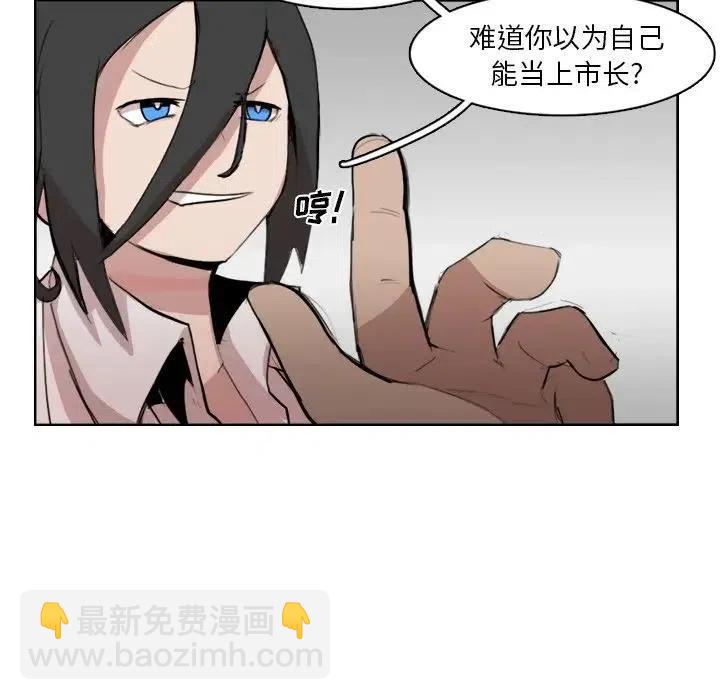 《异战》11 第47页