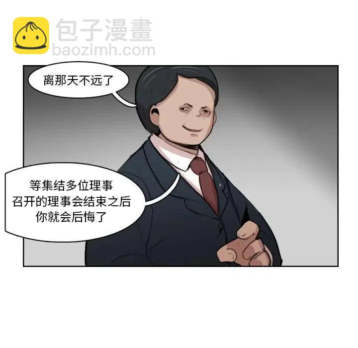 《异战》11 第48页