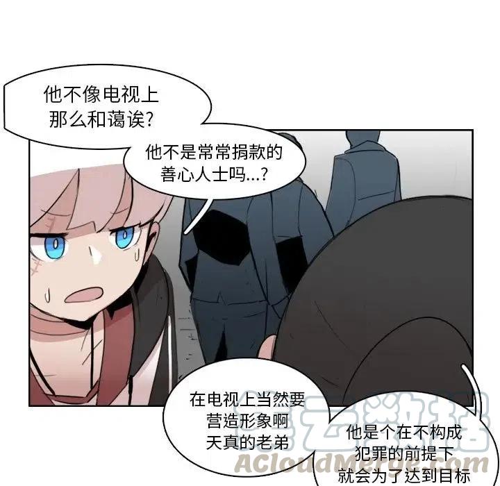 《异战》11 第49页