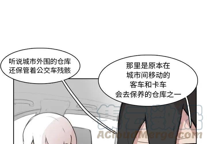 《异战》11 第4页