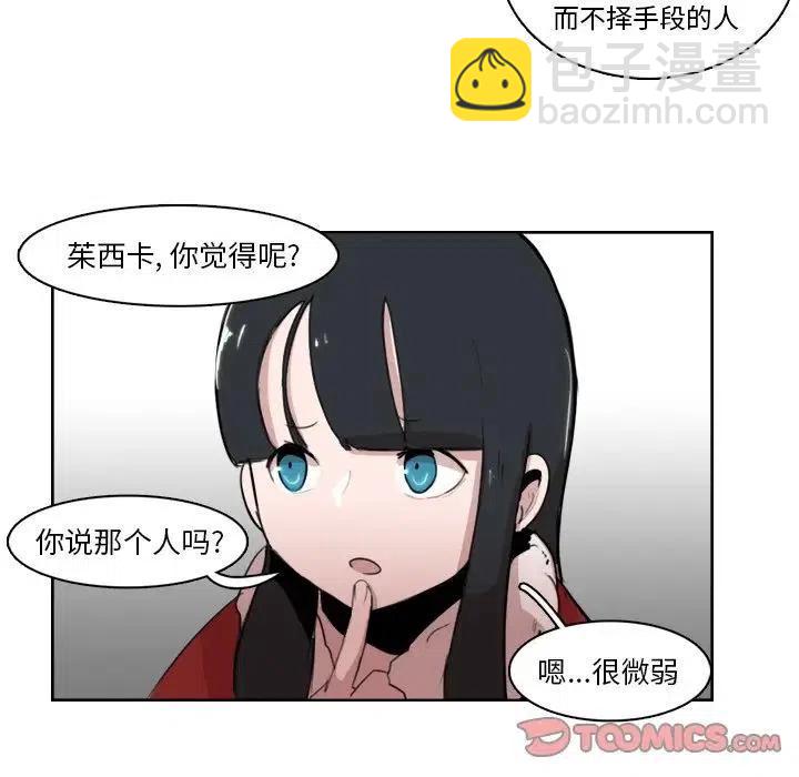 《异战》11 第50页