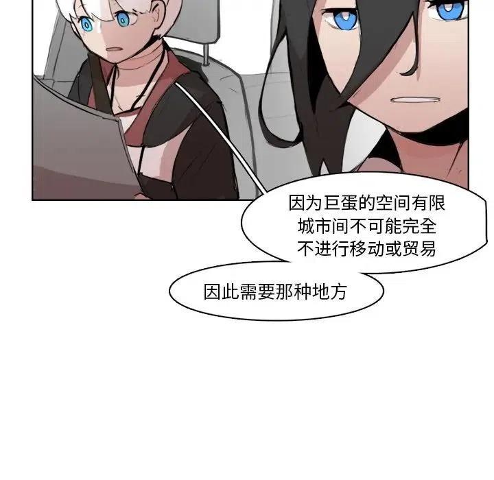 《异战》11 第5页