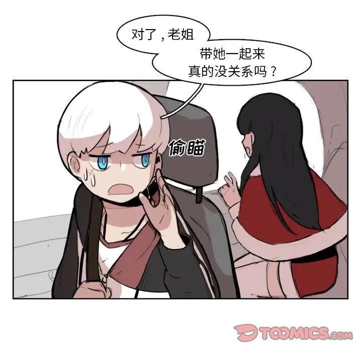 《异战》11 第6页