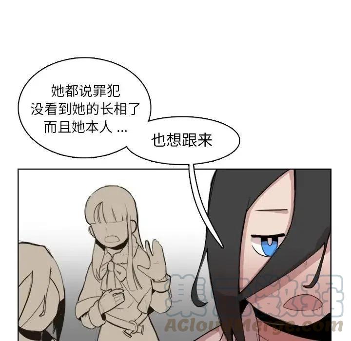 《异战》11 第7页