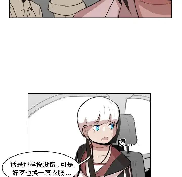 《异战》11 第8页