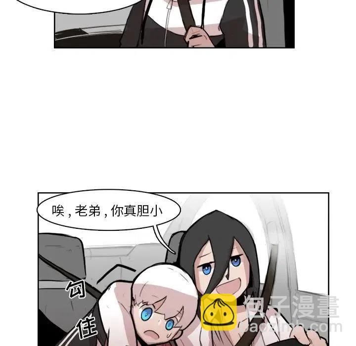《异战》11 第9页