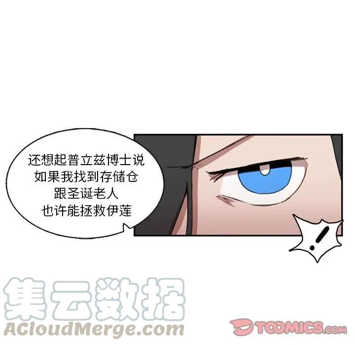 《异战》10 第10页