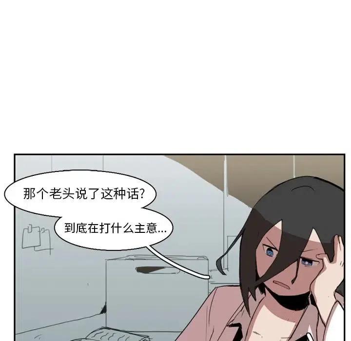 《异战》10 第11页