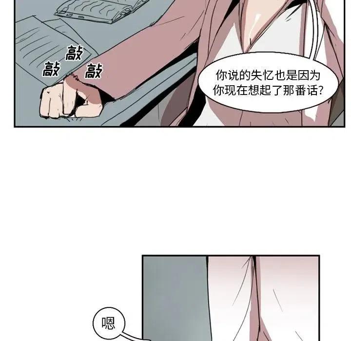 《异战》10 第12页