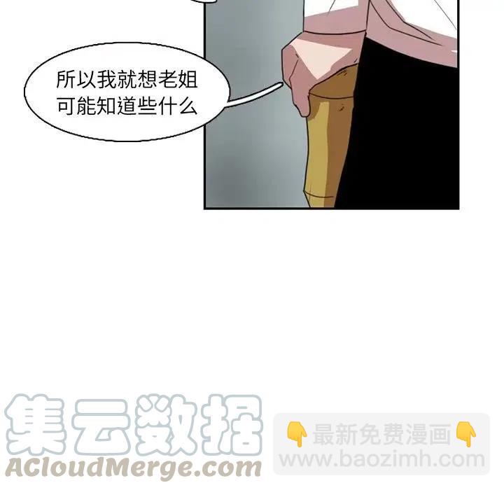 《异战》10 第13页